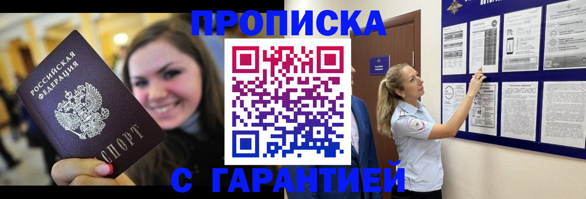 временная регистрация в Сясьстрое