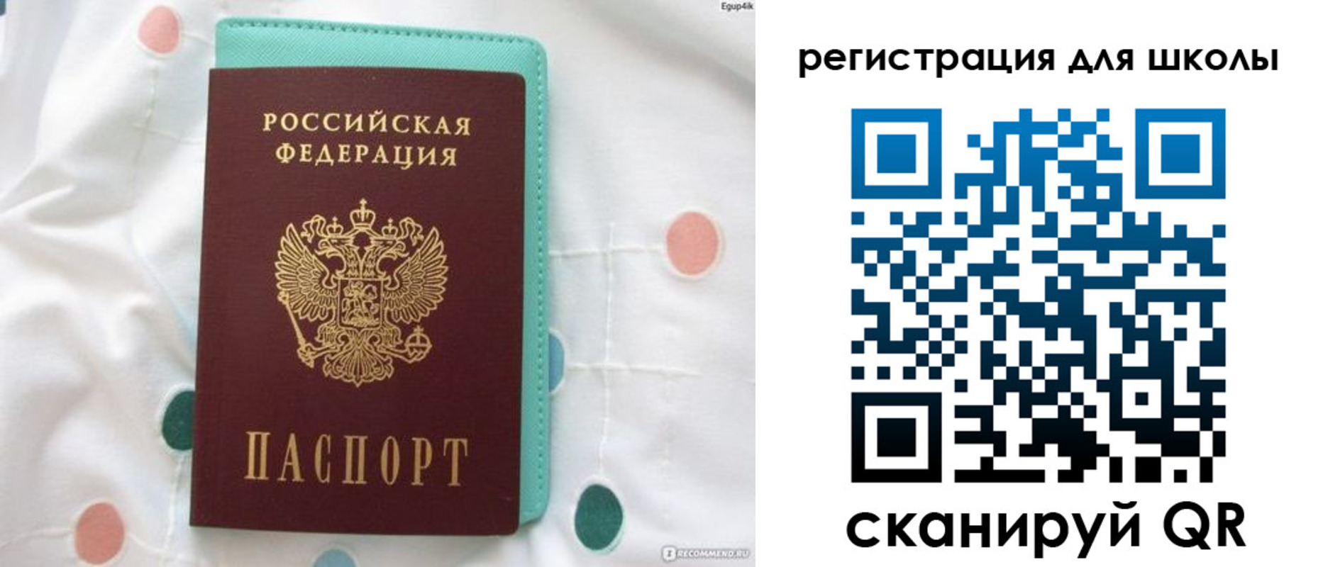 прописка регистрация в Сясьстрое