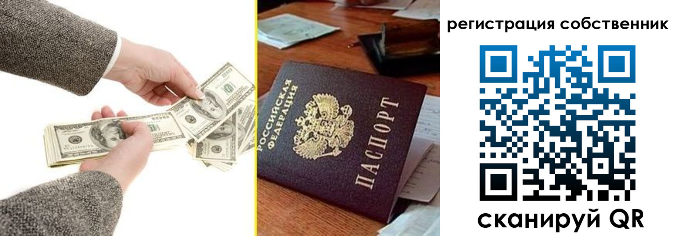 регистрация в Сясьстрое