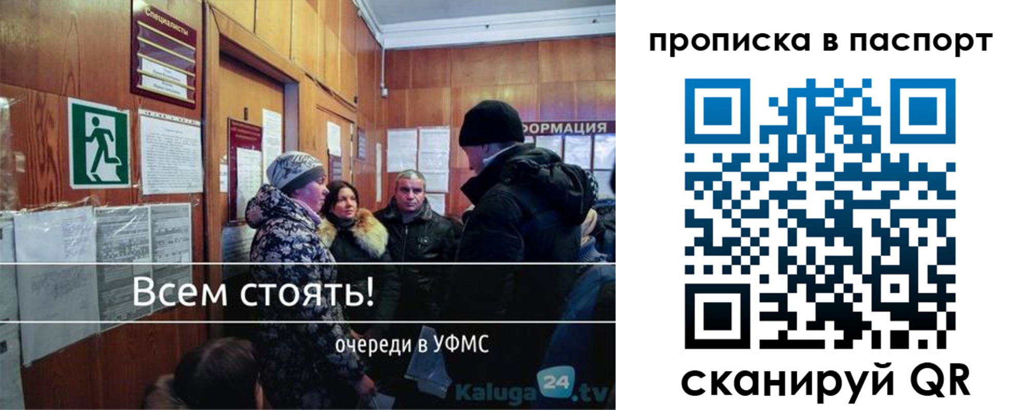 прописка паспорт в Сясьстрое