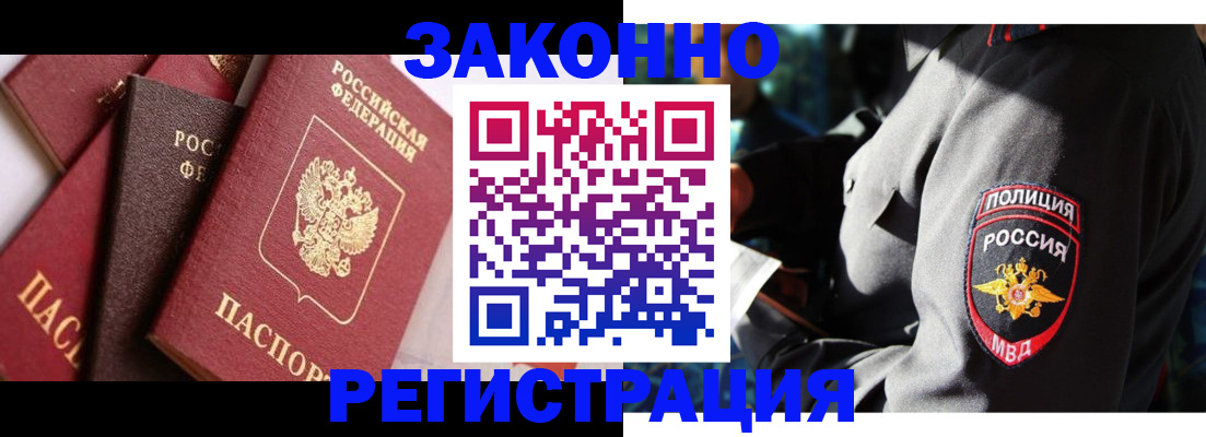 прописка 2025 в Сясьстрое