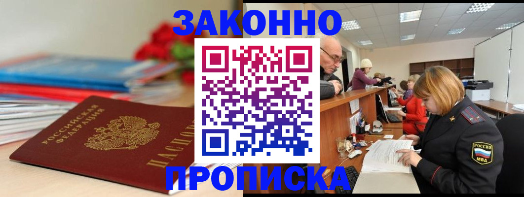 временная регистрация собственник в Сясьстрое