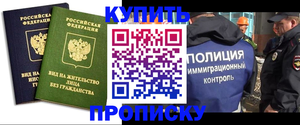 прописка для работы в Сясьстрое