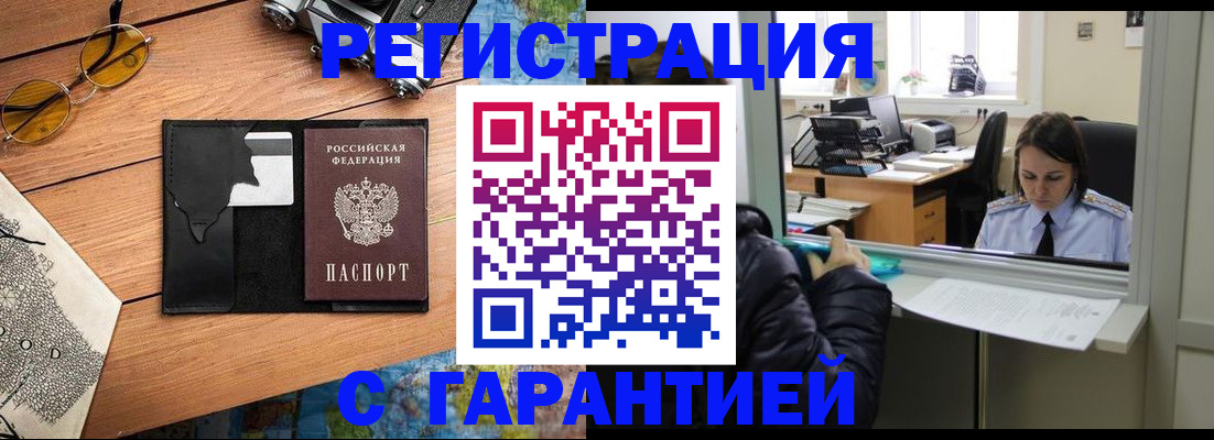 прописка для школы в Сясьстрое