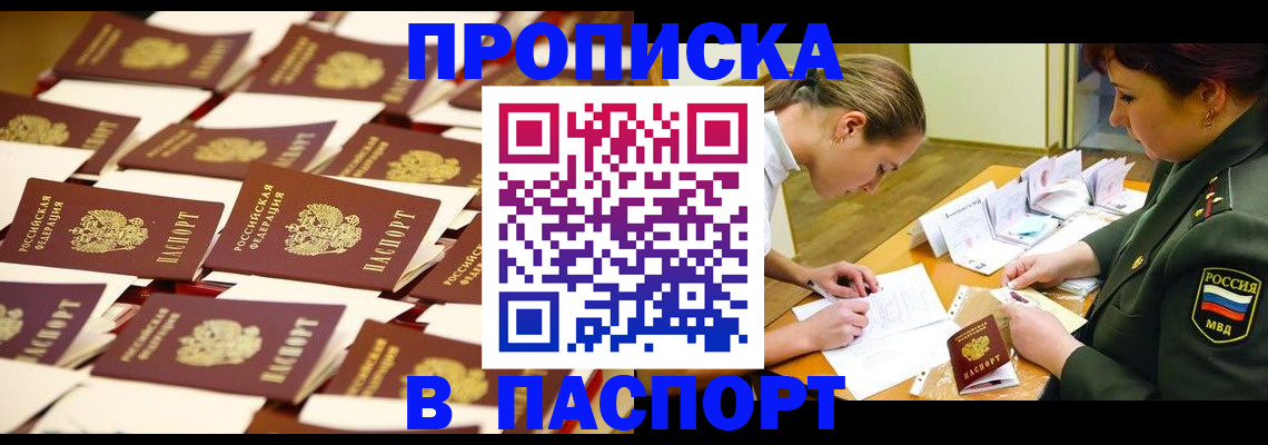 временная регистрация для школы в Сясьстрое